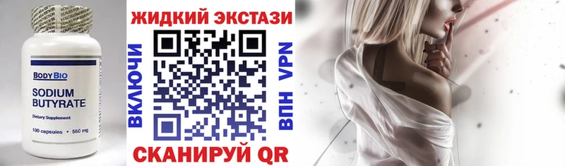 Купить  Волгоград  БУТИРАТ BDO 