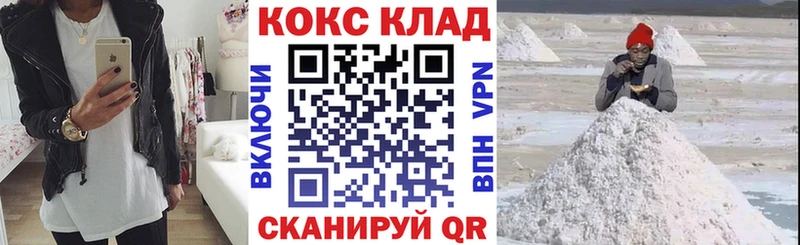 COCAIN Колумбийский Волгоград