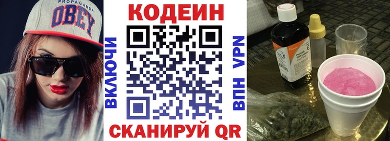 Купить где  Волгоград  Кодеиновый сироп Lean Purple Drank 