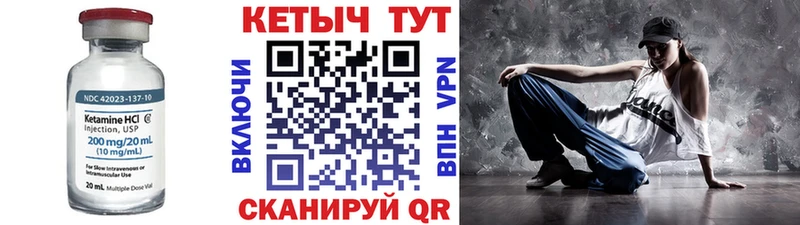 Купить где  Волгоград  КЕТАМИН VHQ 