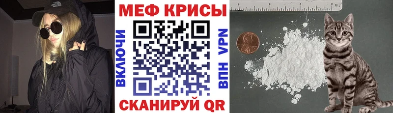 Купить закладки  Волгоград  МЕФ кристаллы 